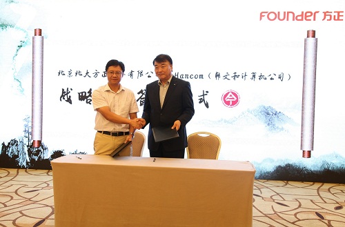 方正電子總裁楊斌（左）、韓國(guó)Hancom公司董事長(zhǎng)兼CEO金祥哲（右）代表雙方簽約.jpg